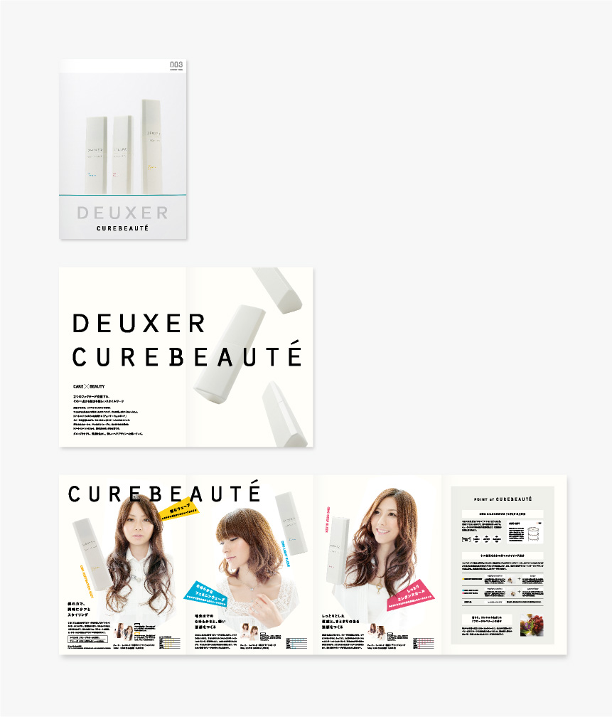 デューサーキュアボーテ_カタログ
