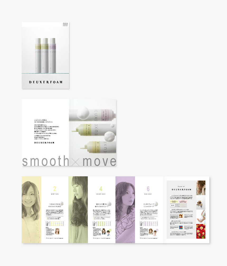 デューサーフォーム_カタログ