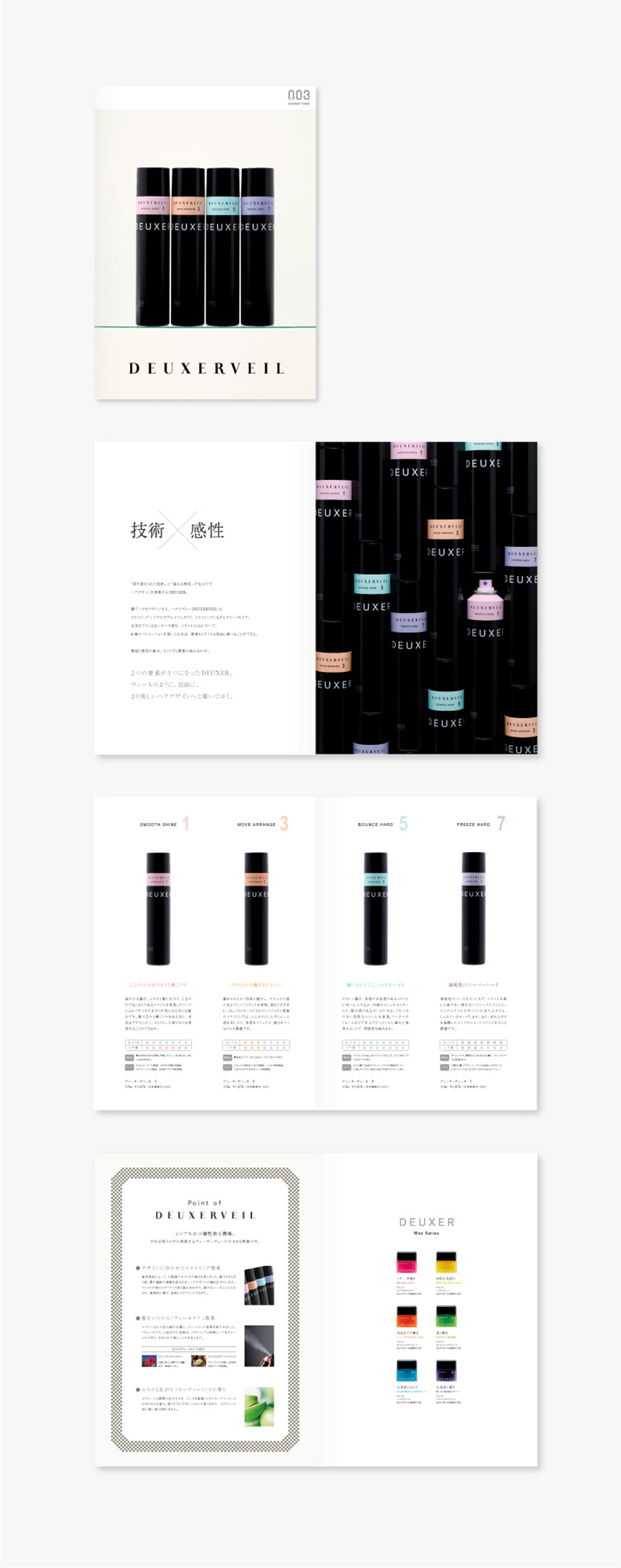 デューサーヴェール_カタログ