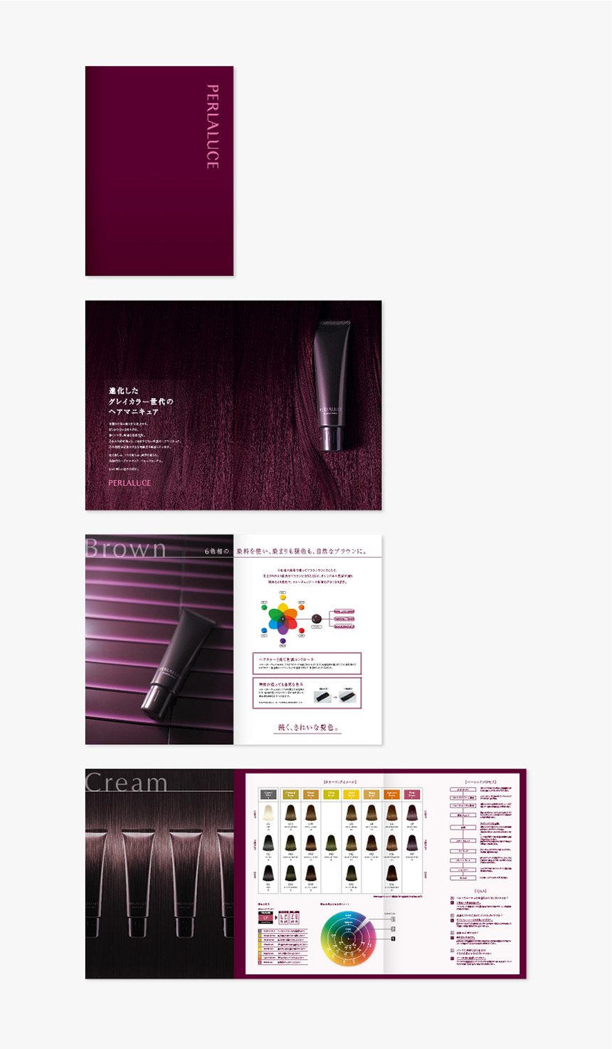 ペルーラ_カタログ