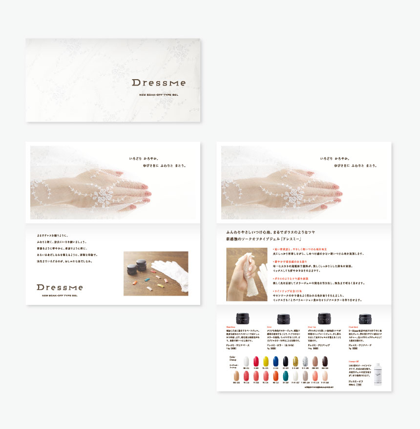 ドレスミー_イメージ_03
