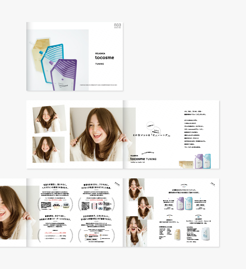 トゥーコスメチューニング_カタログ